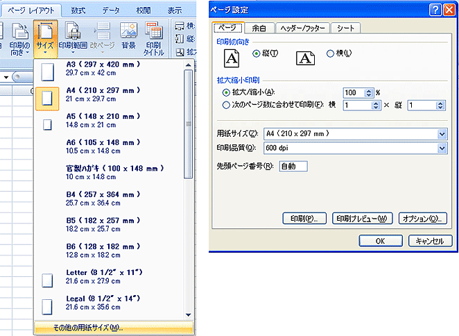 Microsoft Excelでの入稿について 圧着dm 圧着ハガキの栄光