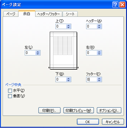 Microsoft Excelでの入稿について 圧着dm 圧着ハガキの栄光