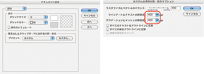 Adobe Illustrator 入稿について 圧着dm 圧着ハガキの栄光